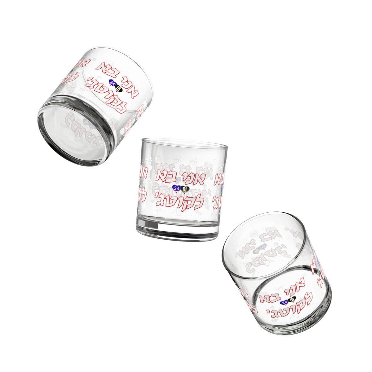 Hebrew Drawn Loon Rocks Glass, 10oz