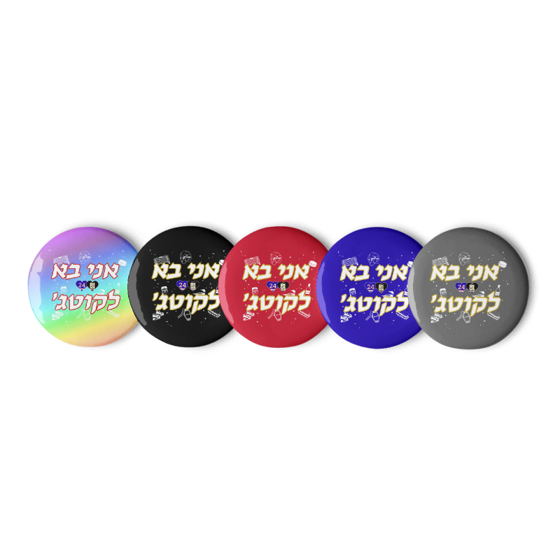 Hebrrew Drawn Loon Buttons - Set of 5